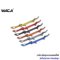 Woww สุดคุ้ม WACA ขาจับอเนกประสงค์ อุปกรณ์เสริมแฮนด์ ติดกระจกมองข้างมอเตอร์ไซค์ ขายึดแฮนด์บาร์ ยึดมือถือ กล้องติดรถ บาร์เสริม 401 ^SA ราคาโปร แฮนด์ มอเตอร์ไซค์ ปลอกมือ มอเตอร์ไซค์ แฮนด์ บาร์ มอเตอร์ไซค์ แฮนด์ มอเตอร์ไซค์ คลาสสิค