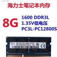 Hynix แถบความจำโน้ตบุ๊ค8G DDR3L 1600เข้ากันได้กับ1333โน้ตบุ๊กแบรนด์1600