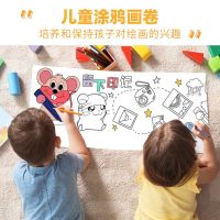 [COD] Childrens graffiti scroll coloring painting paper long kindergarten baby dirty wall