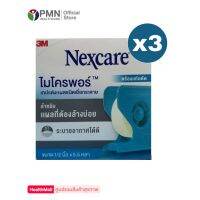 Nexcare Micropore ไมโครพอร์ ขนาด1นิ้ว x 5.5หลา (3กล่อง) เทปแต่งแผลชนิดเยื่อกระดาษ พร้อมแท่นตัด