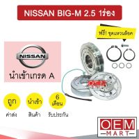 คลัชคอมแอร์ นำเข้า นิสสัน บิ๊กเอ็ม 2.5 1ร่อง มูเลย์ พูเลย์ CLUTCH ASS BIG-M 2500 1A 0024 387