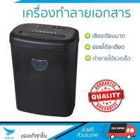 เครื่องย่อยกระดาษ อัตโนมัติ เครื่องทำลายเอกสาร วิกเกอร์ฮูด VS-1208CD ย่อยได้เร็ว ทำลายลวดเย็บเบอร์ 10 ได้ ถังบรรจุใหญ่ Paper Shredder จัดส่งฟรีทั่วประเทศ