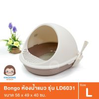 Bongo ห้องน้ำแมว กระบะทราย หลังคาโดม Size M,L