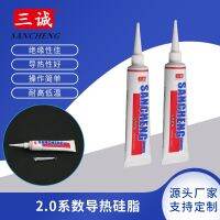 [COD] Sancheng brand thermal conductive silicone grease wholesale 50ML electronic heat dissipation gray high conductivity sealant