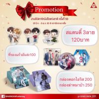 ของพรีเมี่ยม sense รอบงานหนังสือสถานีกลางบางซื่อ