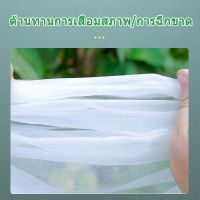 เลเซอร์ระดับ เครื่องวัดระยะแบบเลเซอร์ 【ซื้อ 1 แถม 1】มุ้งขาวกันแมลง 60 ตา หน้ากว้าง 3 เมตรผสมUV ตาข่ายปลูกผัก (ยาว 10 เมตร 15 เมตร 20 เมตร 30 เมตร 40 เมตร）