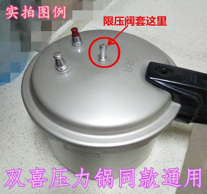 Original double happiness pressure cooker fittings pressure limiting