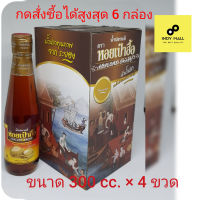 น้ำปลาเป๋าฮื้อ น้ำปลาแท้ ตราหอยเป๋าฮื้อ(300ml.*4ขวด) ขวดแก้วขนาด 300 มล. แพ็ค4 ขวด หัวน้ำปลาแท้อย่างดีของแท้ ของฝากเมืองระยอง