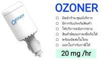 เครื่องผลิตโอโซน OZONE Generator ?OZONER 022? ใช้ในรถยนต์ตอนที่ขับรถได้ OZONER CAR OZONE GENERATOR