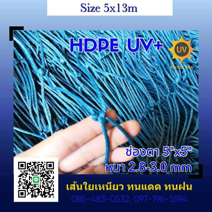 5x13m-ตาข่ายกั้นสนามฟุตบอล-hdpe-uv-5-x5-สีฟ้าน้ำทะเล-หนา-3-0มม