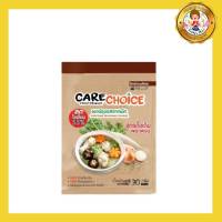 Care Choice แคร์ช้อยส์ ผงปรุงรสจากผัก สูตรดั้งเดิม ขนาด 30 กรัม ผงปรุงรสคลีน ผงปรุงรสอาหารคลีน ผงปรุงรสเพื่อสุขภาพ