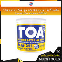 TOA กาวลาเท็กซ์ รุ่น LA-22S ขนาด 1.8 กก.