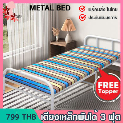 เตียงพับราคาถูกลดกว่า 50% เตียงขนาด 3 ฟุต เตียงพับ เตียงเหล็กพับได้ เตียงพับได้ พับง่าย มีสีดำและสีขาว (ได้แบบสุ่มสี)
