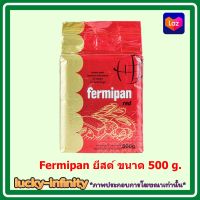 Fermipan ยีสต์ ขนาด 500 g. สีแดง ส่วนผสม เบเกอรี่ ขนม อาหาร