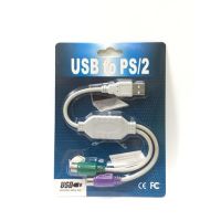 USB to PS/2 PS2 Keyboard Mouse Cable Active Adapter Converter