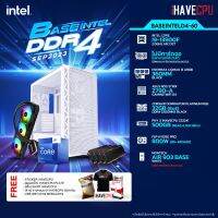 iHAVECPU BSINTD4-60 INTEL I9-13900F 2.0GHz 24C/32T / Z790 / ไม่มีการ์ดจอ / 32GB DDR4 3200MHz / M.2 500GB / 800W (80+BRONZE) / CS360