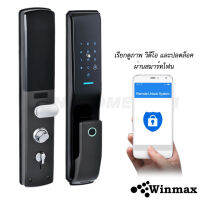 ประตูดิจิตอลสแกนลายนิ้วมือ ควบคุมผ่านสมาร์ทโฟน 5in1 Winmax D704B