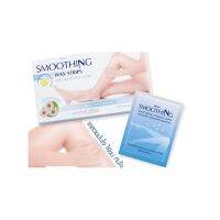 แว็กซ์ Mistine Smoothing wax strips มิสทีน สมูทติ้ง แว็กซ์ สตริปส์ แผ่นแว็กซ์ กำจัดขน 1 กล่อง มี 20 แผ่น