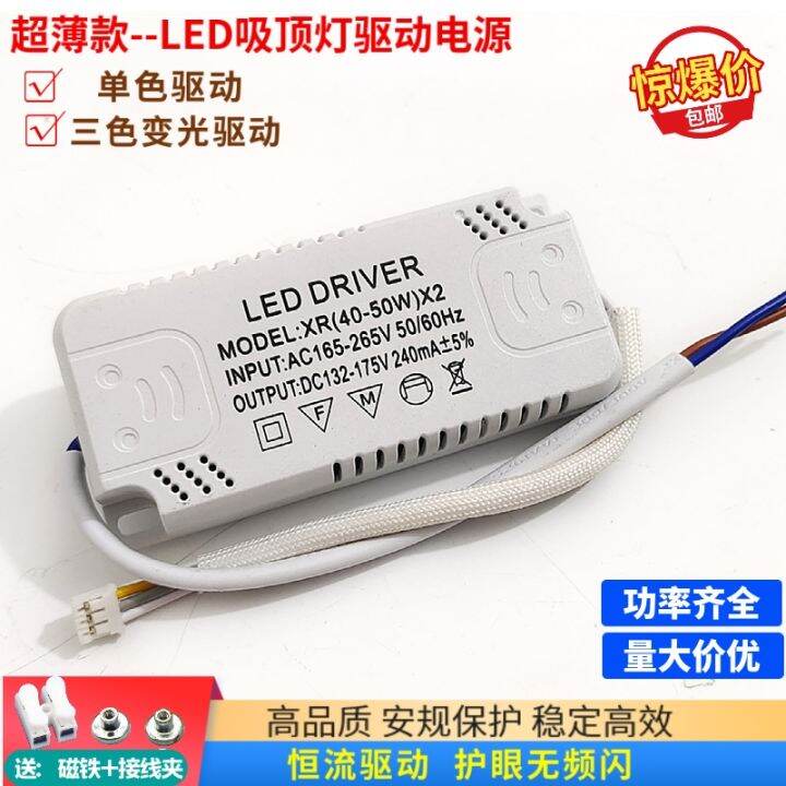 LED ceiling lamp constant current power driver crystal dining