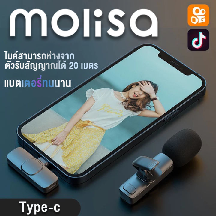 molisa-k8-ไมค์ไลฟ์สดtype-c-กับ-ios-แบบหนีบปกเสื้อ-ไมโครโฟนไร้สาย-สำหรับถ่ายวีดีโอ-ไลฟ์สด-wireless-microphone-ไมค์ไร้สาย-ไมค์ไลฟ์สดไร้สาย