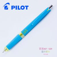 ญี่ปุ่น PILOT HDF-50R Anti-fatigue ดินสอเด็กเขียนอย่างต่อเนื่อง 0.5 ดินสอ 1PCS