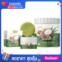 [เซท 3 ชิ้น] Avocado มาส์กโสมอโวคาโด  ginseng Mask  by Episode Secret