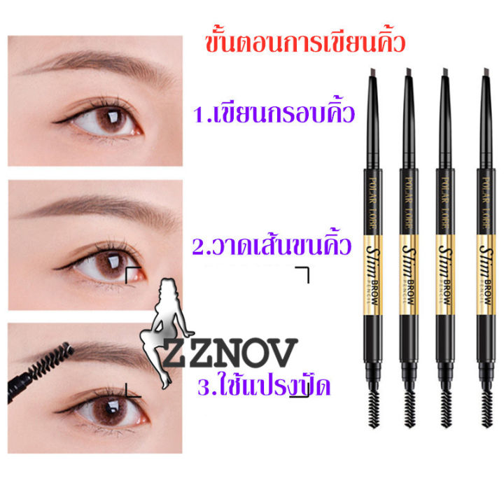 zznov-จัดส่งฟรี-ปากกาเขียนคิ้ว-3-มิติ-แบบใหม่-กันน้ำ-กันเหงื่อ-ติดทน-eyebrow-pencil-ดินสอเขียนคิ้วสุดฮิต-เครื่องสำอาง-ที่เขียนคิ้ว