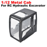 112โลหะไฮดรอลิรถขุด Cab สำหรับอัพเกรด DIY RC ไฮดรอลิรถขุด Cab รุ่นชิ้นส่วน