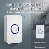 กริ่งประตูไร้สาย ออดประตูไร้สาย Wireless doorbell กันน้ำกันฝุ่น 60เสียงเรียกเข้า หนึ่งปุ่มสองแตร(ออดไร้สาย กริ่งประตู ออดเรียก กริ่ง ออดบ้านไร้สาย ออดติดหน้าบ้าน กริ่งไร้สายกันน้ำ กริ่งประตูไร้สายดิจิตอล ดกริ่งไร้สาย กริ่งบ้านไรสาย กริ่งหน้าบ้าน)