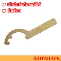 กุญแจขันข้อต่อดับเพลิง Spanner for Firehose Coupling ทองเหลือง Storz type + Chinese spanner 2" - 2.5" ออกใบกำกับภาษีได้ครับ