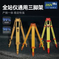 ﺴ station tripod the solid aluminum alloy stent theodolite surveying