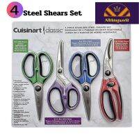 Cuisinart Shears Set กรรไกร ทำ อาหาร สแตนเลส ไม่เป็นสนิม ชุดกรรไกร 4ชิ้น