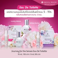 น้ำหอมดอกไม้ ORIENTAL PRINCESS Journey for the Sense Eau De Toilett 9 ml./70 ml.