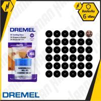 DREMEL 411 กระดาษทราย 3/4 นิ้ว เบอร์ 180 แพค 36 ชิ้น