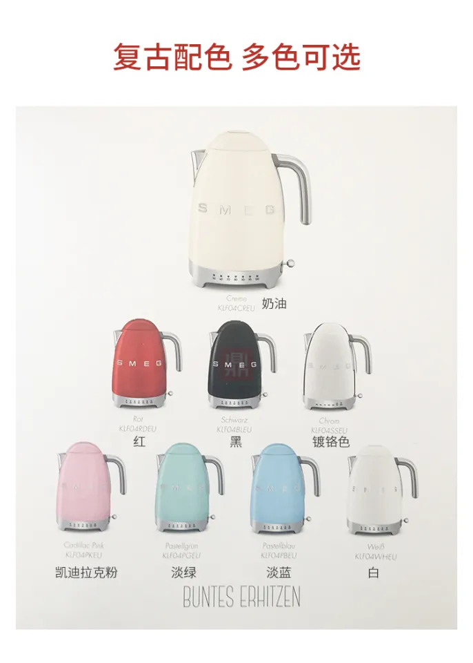 Smeg - Kettle KLF04 (variable temperature control)