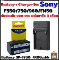 Digital Battery For Sony NP-F750/F770 + Digital Charger F750 รับประกัน 3 เดือน