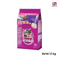 Whiskas อาหารลูกแมววิสกัส แบบเม็ด จูเนียร์ รสปลาทู พร้อมพ็อกเก็ตรสนม