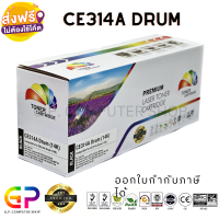 Color Box / CE314A / 126A / ดรัมเลเซอร์เทียบเท่า / CP1025 / CP1025nw / M176n / M177fw / M175a / M175nw / M275 / M275nw / สีดำ / 14,000 แผ่น / 1 กล่อง