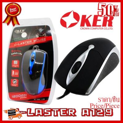 ✨✨#BEST SELLER Oker Mouse G-Laser A129 เม้าส์ Oker A129 ##ที่ชาร์จ หูฟัง เคส Airpodss ลำโพง Wireless Bluetooth คอมพิวเตอร์ โทรศัพท์ USB ปลั๊ก เมาท์ HDMI สายคอมพิวเตอร์