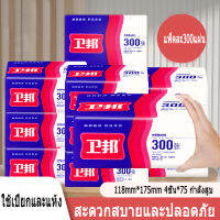 กระดาษเช็ดหน้า หนา4ชั้น 300แผ่น  ขนกระดาษที่นุ่ม สบาย ไม่เกาะติด