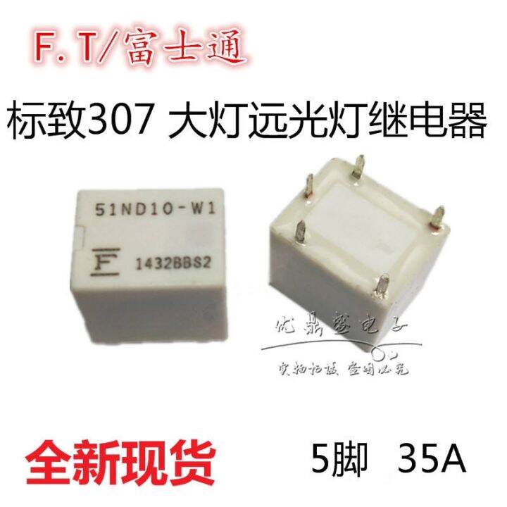 ใหม่-ของแท้-ลี้ภัย-fujitsu-peugeot-307ไฟหน้าไฟสูงรีเลย์รถยนต์5ฟุต51nd10-w1-10vdc-35a