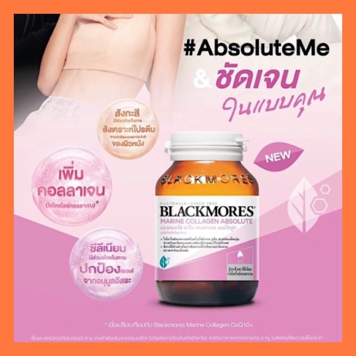 blackmores-marine-collagen-absolute-30-เม็ด