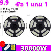 【ซื้อ 1 แถม 1】ไฟโซล่าเซลล์ UFO ไฟภายนอกอาคาร ไฟถนนโซล่าเซลล์ 180000W 250000W ไฟถนนเซลล์สุริยะ ไฟพลังงานแสงอาทิตย์ เซลล์แสงอาทิตย์ ไฟ LED พลังงานแสงอาทิตย์ ไฟถนน ไฟเซลล