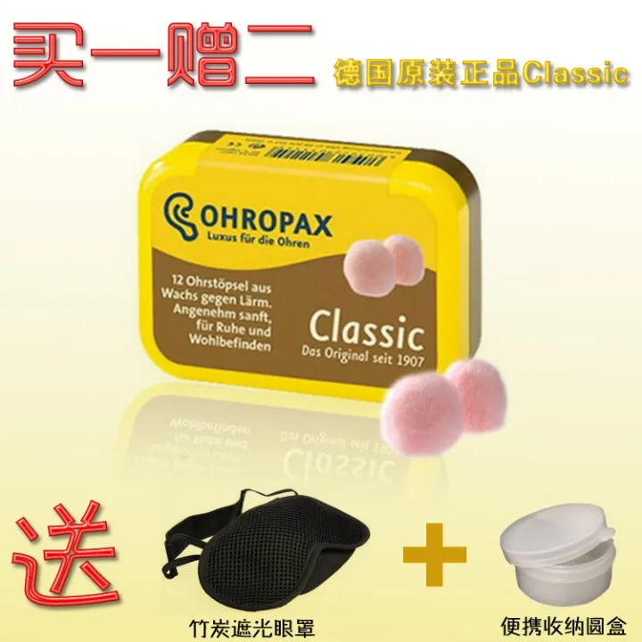 Germany Ohropax Classic Wax Pill Wax Earplugs AntiNoise Sleeping