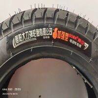 More sunrise sword god tire bicycle parts supply electric vacuum tyre tire