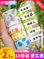 ❖◈ Finger guard bandage for student writing cute finger wrap protective cover anti-wear anti-cocoon self-adhesive hand tape cloth ins