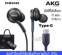 หูฟัง Samsung AKG Note 10 EO IG955 หูฟังแท้ หูฟังแบบเสียบหู In-Ear Headphone Jack Type-Cใช้ได้กับ Samsung Galaxy note10/note10+ S20 A60 A80 A90 Huawei Xiaomi OPPO VIVO Meizu smartphone สินค้ามีกล่องพร้อมส่ง