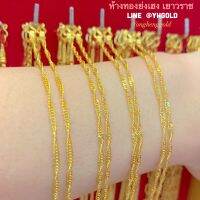 สร้อยคอทอง1สลึง YHGOLD ลายดิสโก้ ยาว16นิ้ว ทองคำแท้96.5% สินค้ามีใบรับประกัน