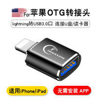 โทรศัพท์มือถือของเล่นเชื่อมต่อกันแฟลชไดร์ฟ USB สำหรับ Apple OTG อะแดปเตอร์ไลท์นิ่งอินเตอร์เฟซ Iphone12เสียบ USB หัวไฟแฟลชไดร์ฟ Ipad สำหรับอ่านอะแดปเตอร์ USB สนับสนุนดิสก์ U Ipados/ Ios13และด้านบน