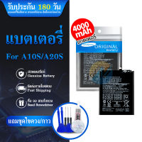 แบตเตอรี่  A10S /A20S Batterry samsung A10S/A20S แบต​ ซัมซุง A10S/A20S⭐รับประกัน6เดือน